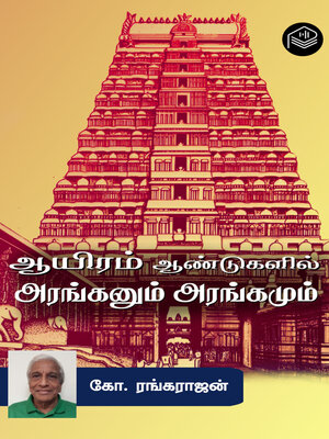 cover image of Aayiram Aandugalil Aranganum Arangamum